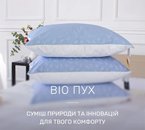Подушка пуховая KARMEN №1804 "Bio-Blue" 90% Bio пух тик - 2
