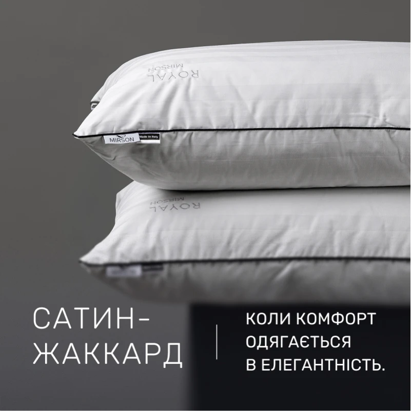 Подушка пуховая Extra Premium Royal №3050 90% белый пух Premium / 10% перо сатин (средняя) - 2