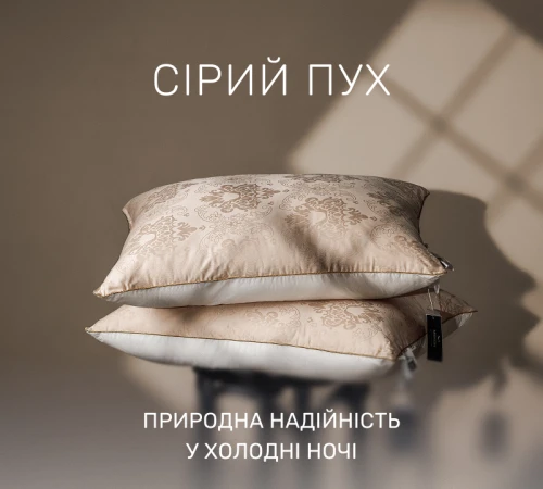 Подушка пуховая 90% серый пух Standart / 10% перо №15-08 Ferrero Gold  - 2
