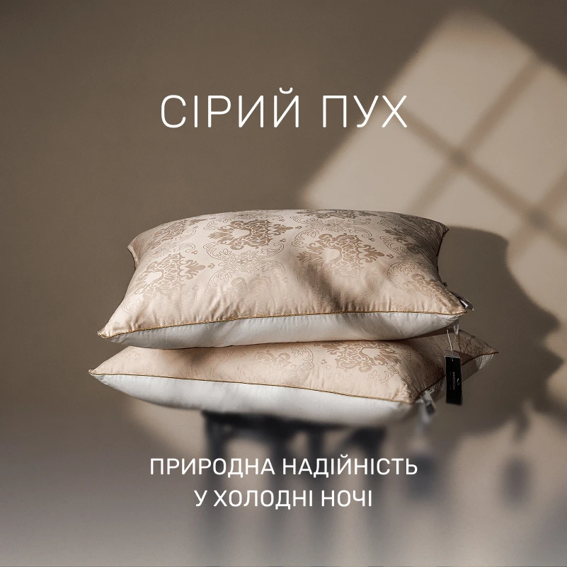 Подушка пуховая 90% серый пух Standart / 10% перо №15-08 Ferrero Gold  - 1