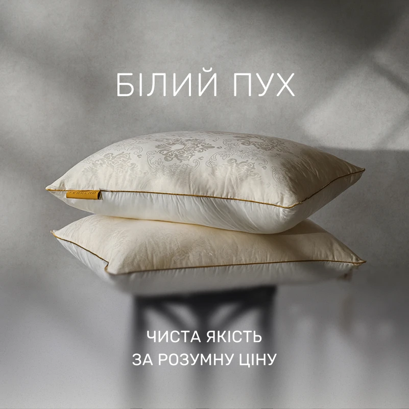 Подушка пуховая 90% белый пух Standart / 10% перо №15-05 Ferrero Vanilla  - 1