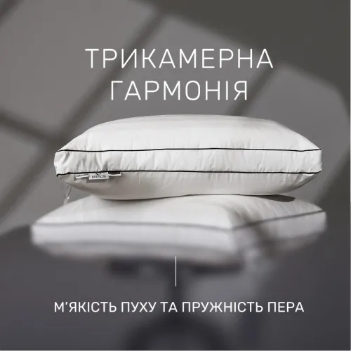 Подушка пухова Трикамерна 90% сірий пух Premium / 10% перо Royal №205 сатин - 2