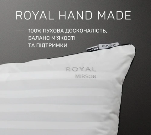 Подушка пуховая Royal Hand Made №907 100% пух Premium сатин - 2