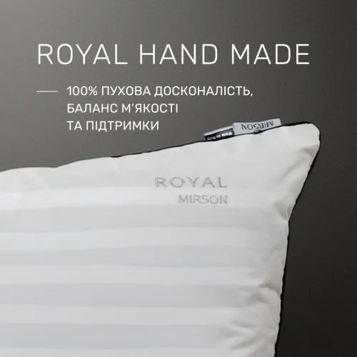 Подушка пухова Royal Hand Made №907 100% пух Premium сатин - 2