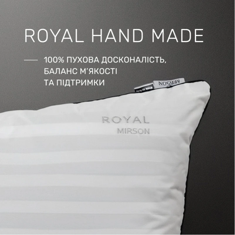 Подушка пуховая Royal Hand Made №906 100% пух Premium сатин (мягкая) - 1