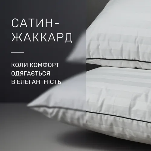 Подушка пухова Royal Hand Made №907 100% пух Premium сатин - 3