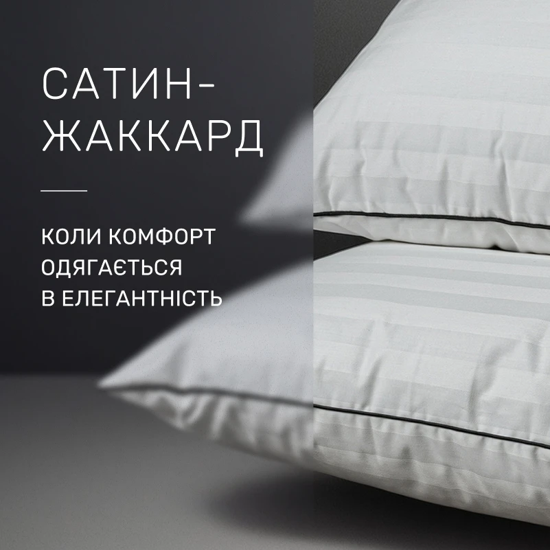 Подушка пуховая Royal Hand Made №906 100% пух Premium сатин (мягкая) - 2