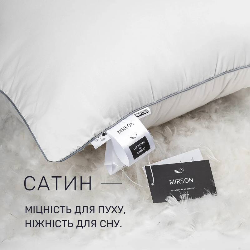 Подушка пуховая Silver Cloud №207 90% пух Premium / 10% перо сатин (средняя) - 2
