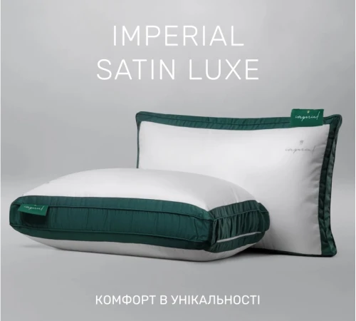 Подушка антиалергенна Imperial Satin Luxe 3М ТМ Thinsulate TM сатин - 2