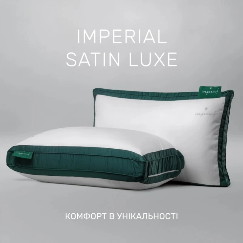 Подушка антиалергенна Imperial Satin Luxe 3М ТМ Thinsulate TM сатин (средня) - 1