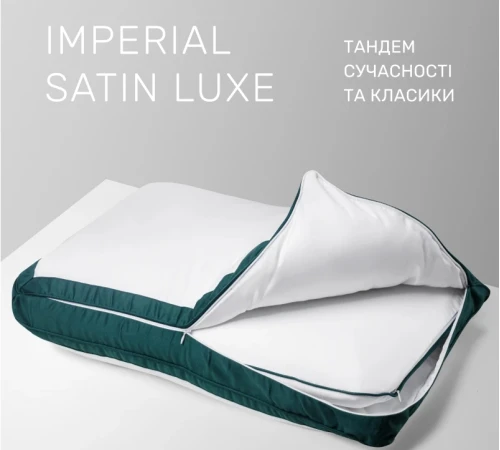 Подушка антиалергенна Imperial Satin Luxe 3М ТМ Thinsulate TM+Memory сатин (2 в 1) - 2
