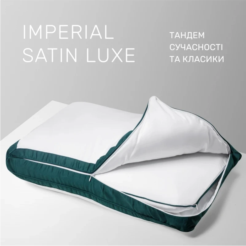 Подушка антиалергенна Imperial Satin Luxe 3М ТМ Thinsulate TM+Memory сатин (2 в 1) - 1