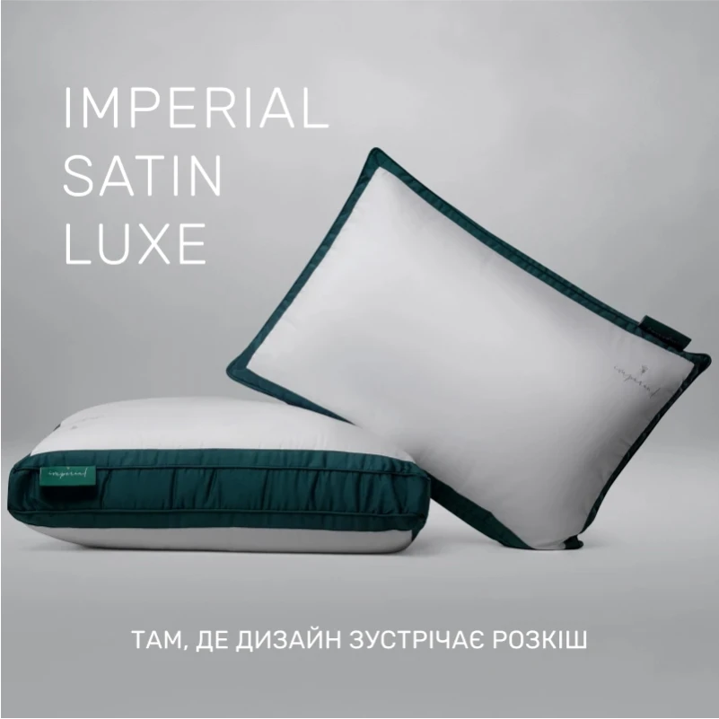 Подушка пуховая Imperial Satin Luxe 100% пух Imperial class сатин (средняя) - 1