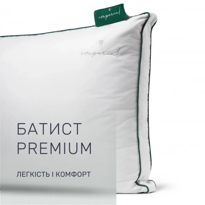 Подушка пуховая Трехкамерная 100% пух Imperial class /перо Imperial Delight пух мако-батист (средняя) - 2