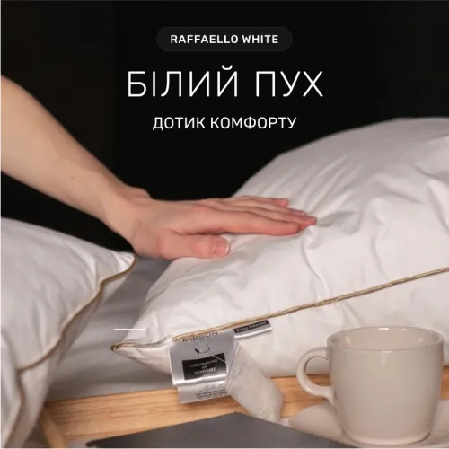 Подушка пуховая Raffaello White №201 90% белый пух Premium / 10% перо тик  - 2