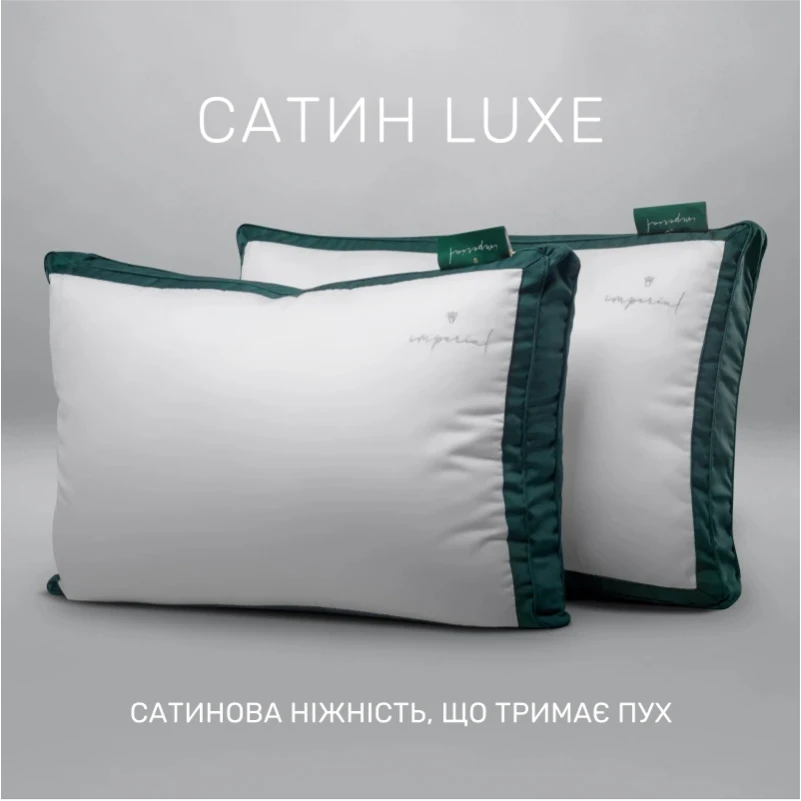 Подушка пуховая Трехкамерная 100% пух Imperial class/перо Imperial Satin Luxe пух сатин (средняя) - 2