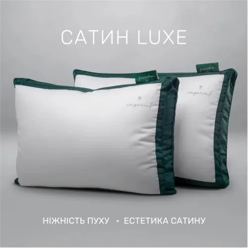 Подушка пухова Imperial Satin Luxe 100% пух Imperial class сатин - 3