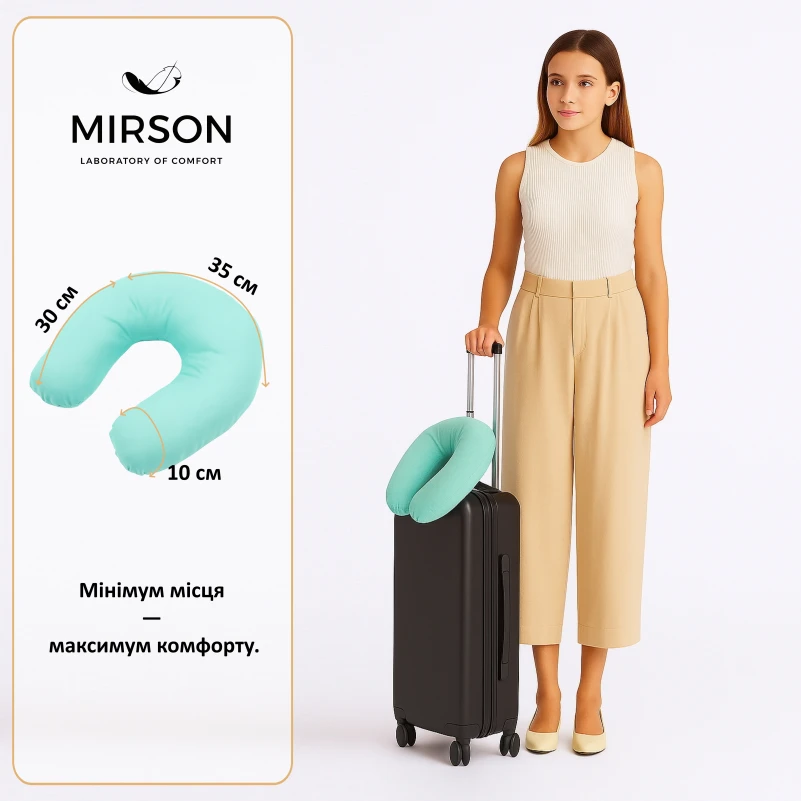 Подушка для подорожей №8209 Naturale Line 11-2208 Mint - 1