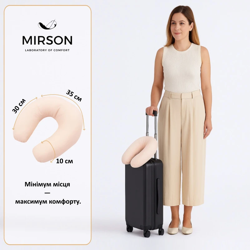 Подушка для подорожей №8206 Naturale Line 14-1312 Domiano - 1