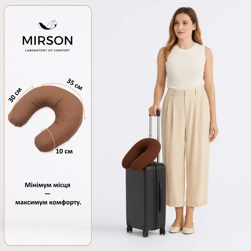 Подушка для подорожей №8214 Naturale Line 19-1217 Chocolate Perla - 1