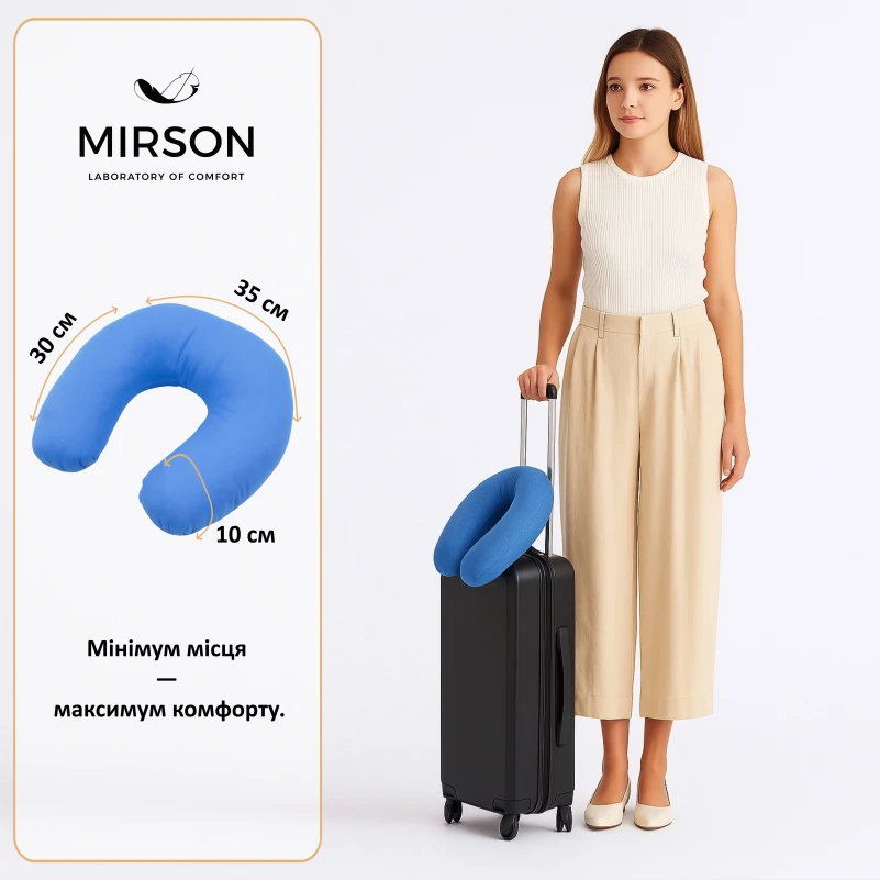 Подушка для подорожей №8219 Naturale Line 19-4150 Ofelia - 1