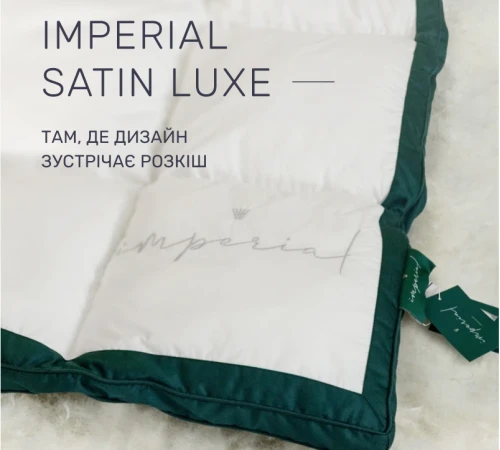 Одеяло пуховое Imperial Satin Luxe 100% пух Imperial class сатин - 2