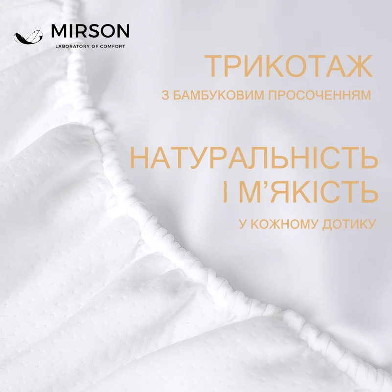 Наматрацник №1521 Julia Тенсель (MODAL) (звичайний на гумці по периметру) - 1