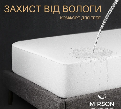 Наматрацник Terry Waterproof №218 (махровий водонепроникний на гумці по периметру)