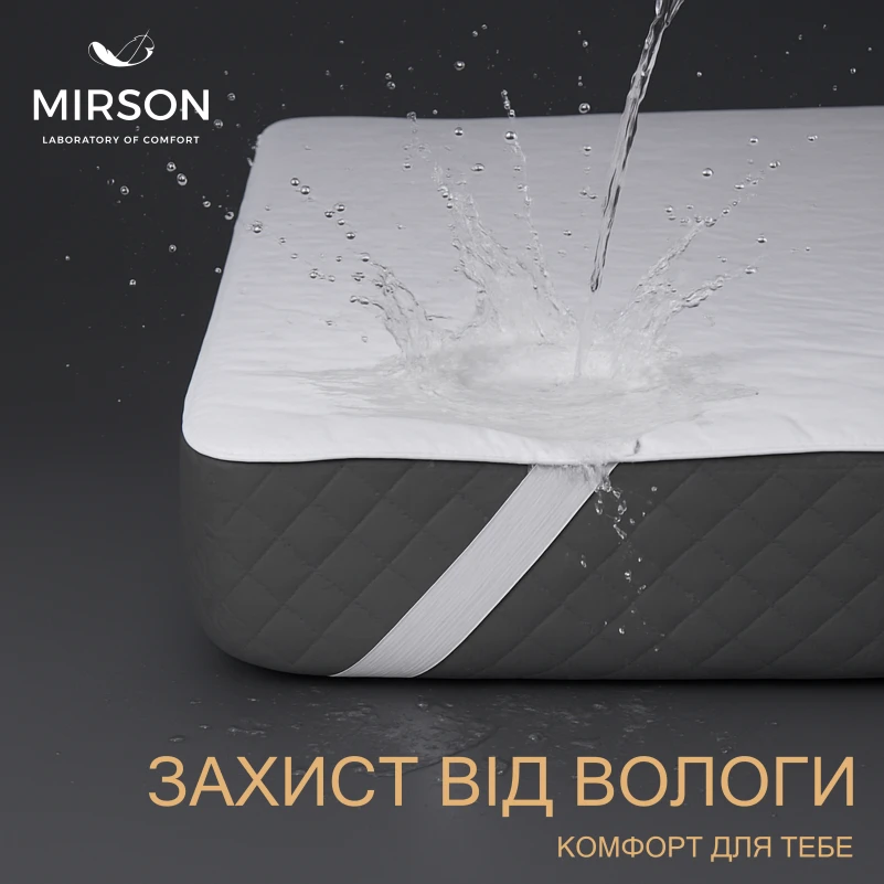 Наматрацник №296 Silk двосторонній (водонепроникний з гумкою по кутах) - 2