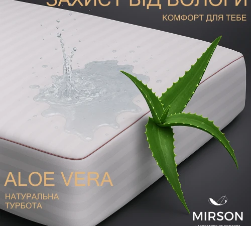 Наматрацник №301 DeLuxe Aloe Vera Шовковий Silk (водонепроникний з гумкою по периметру)