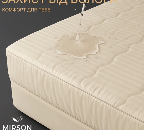 Наматрацник №273/2 Carmela Waterproof Cotton (водонепроникний з гумкою по периметру)