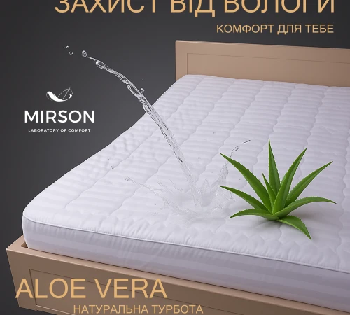 Наматрацник №319/3 Тенсель Royal Modal "Aloe Vera" (водонепроникний з гумкою по периметру)