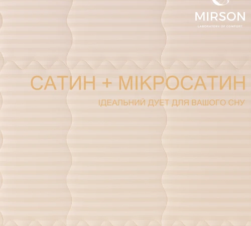 Наматрацник №432 Carmela Eco (звичайний з гумкою по периметру)