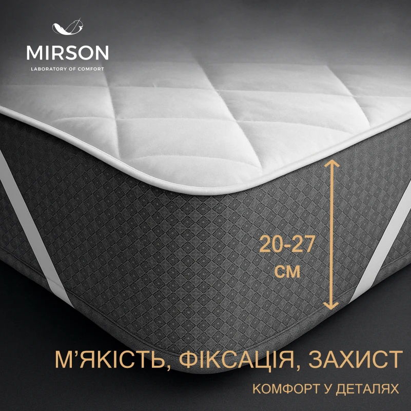 Наматрасник №5003 Exclusive Line Light (обычный на резинке по углам) - 1