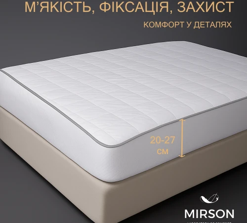 Наматрацник №5012 Exclusive Line Antiallergic (водонепроникний з резинкою по периметру) - 2