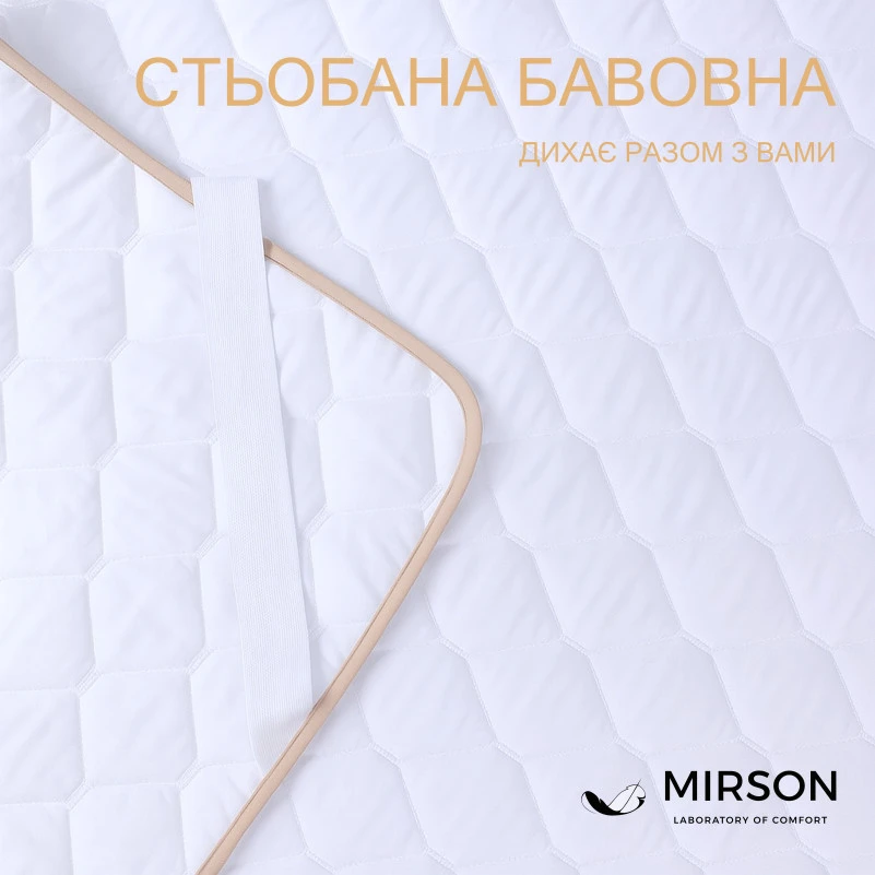 Наматрацник № 962 Natural Line Стандарт Cotton (звичайний з гумкою по кутах)