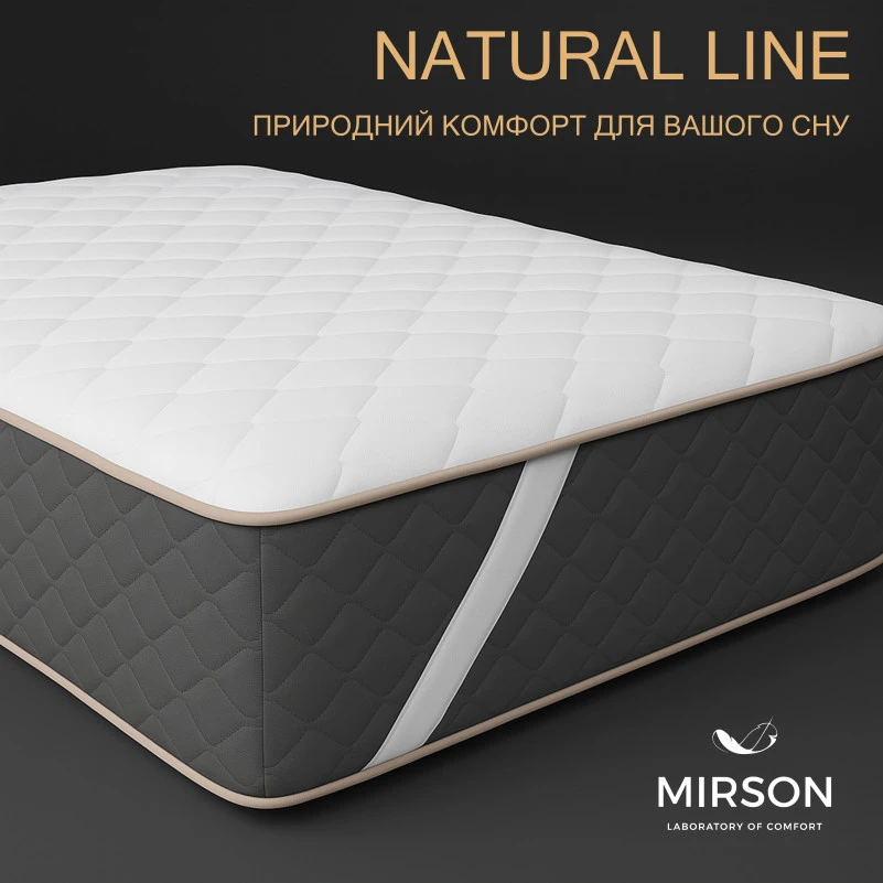 Наматрацник № 962 Natural Line Стандарт Cotton (звичайний з гумкою по кутах) - 1