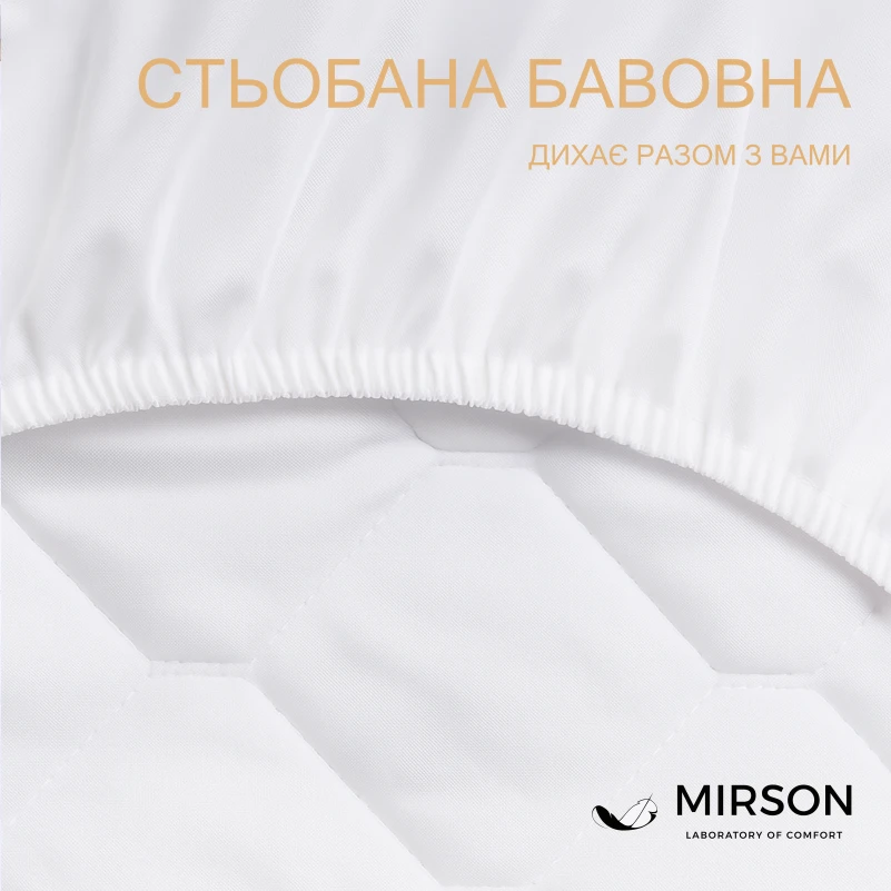 Наматрасник № 963 Natural Line Стандарт Cotton (обычный с резинкой по периметру)