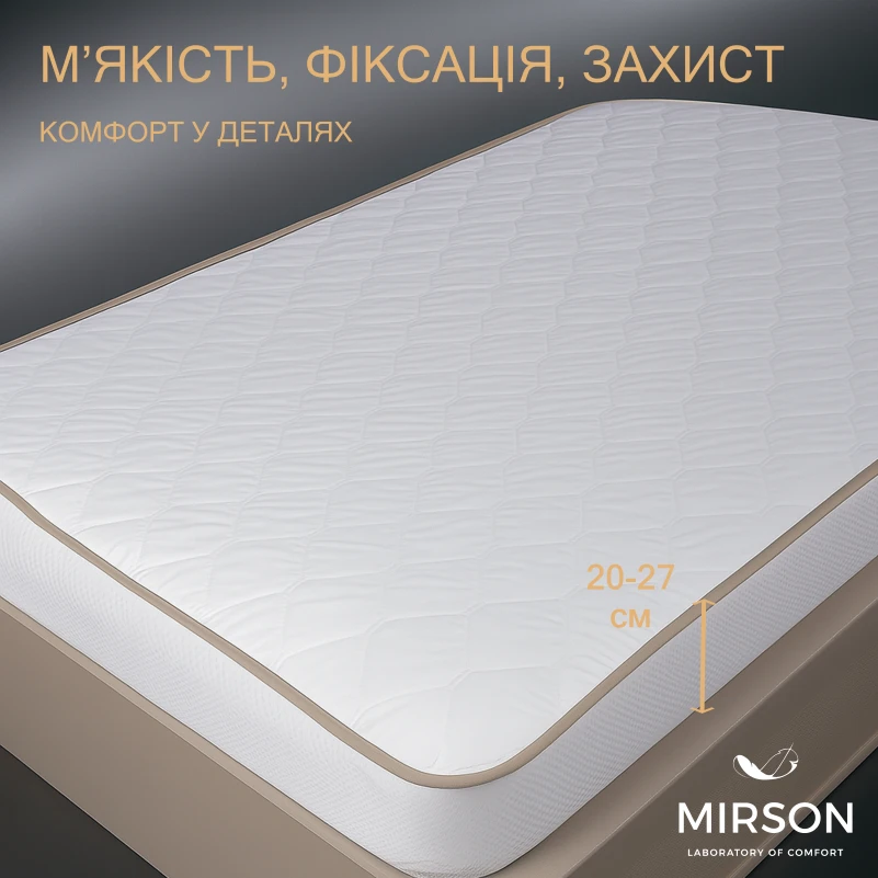 Наматрасник № 966 Natural Line Стандарт Cotton (водонепроницаемый с резинкой по периметру) - 1