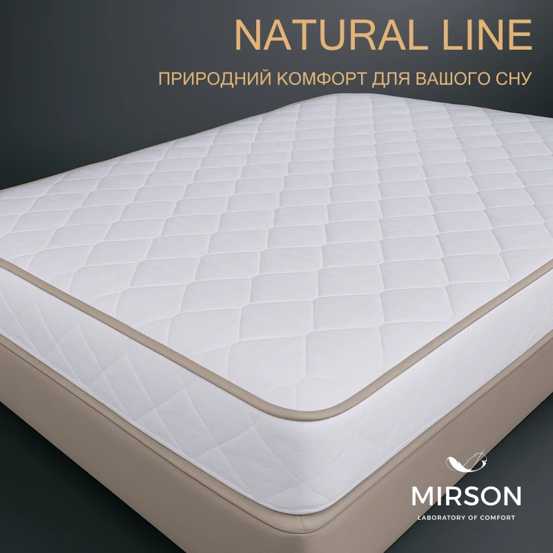 Наматрасник № 966 Natural Line Стандарт Cotton (водонепроницаемый с резинкой по периметру) - 2