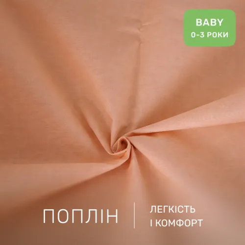 Комплект постельного белья Поплин BABY Poplin Line "015 Sandy" - 2