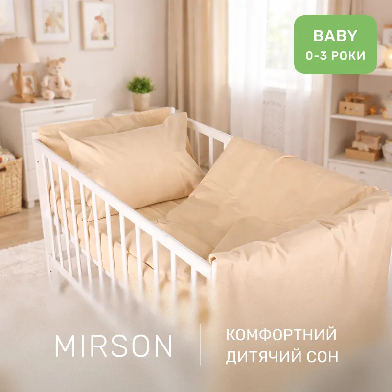 Комплект постельного белья Поплин BABY Poplin Line "015 Sandy" - 4