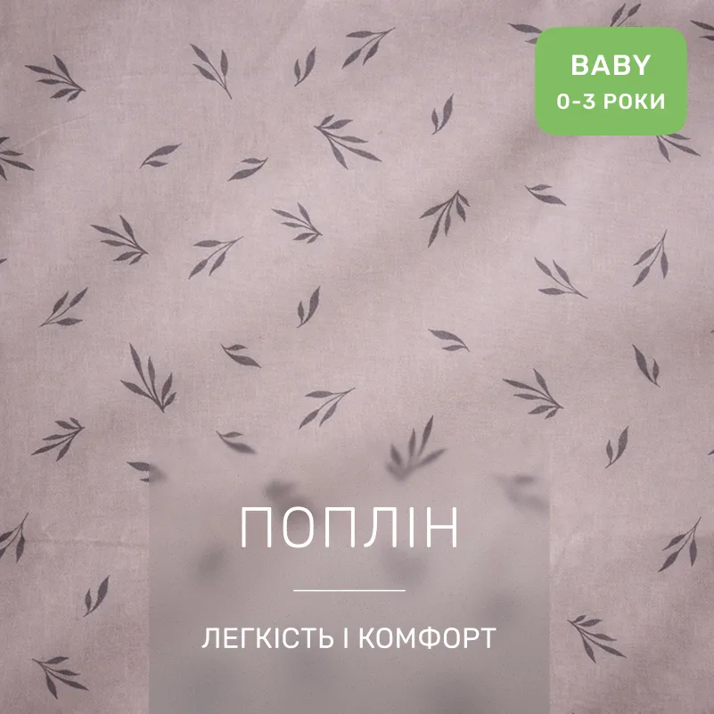 Комплект постельного белья Поплин BABY Poplin Line Kids 03 Animals - 1