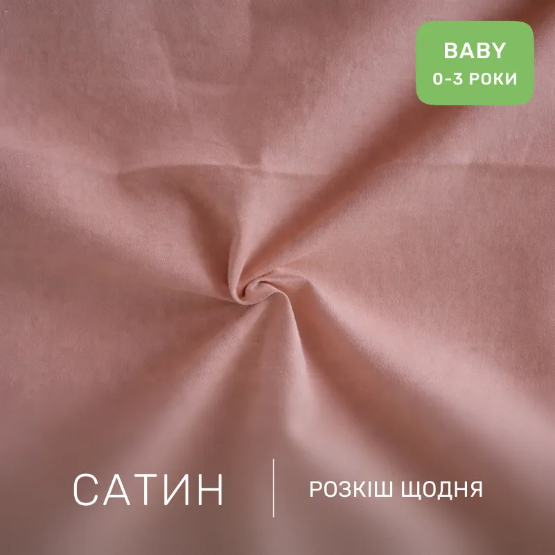 Комплект постельного белья Сатин BABY Kids Time 22-1418 Safari - 1