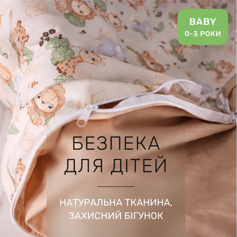 Комплект постельного белья Сатин BABY Kids Time 22-1418 Safari - 2