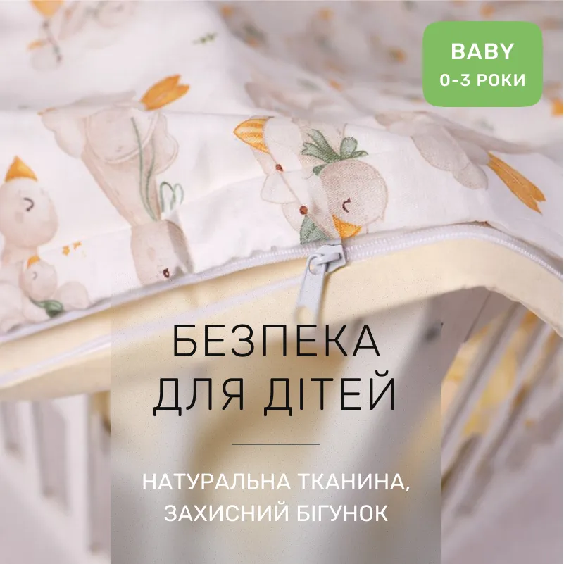 Комплект постельного белья Сатин BABY Kids Time 22-1419 Sleepy ducklings - 2