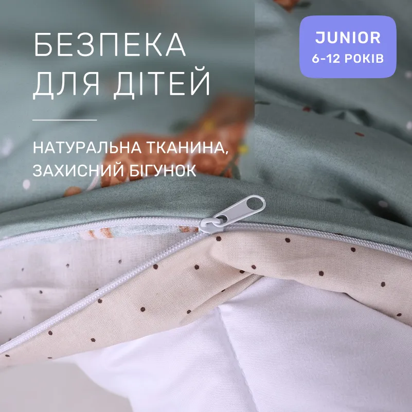 Комплект постельного белья JUNIOR Poplin Line Kids 02 Giraffe - 2