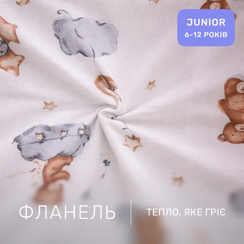 Комплект постельного белья JUNIOR Фланель 010 Teddy ballons - 1