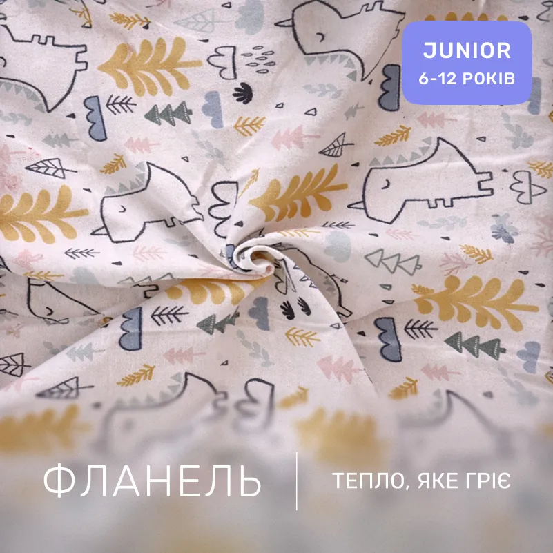 Комплект постельного белья JUNIOR Фланель 011 Dino - 1