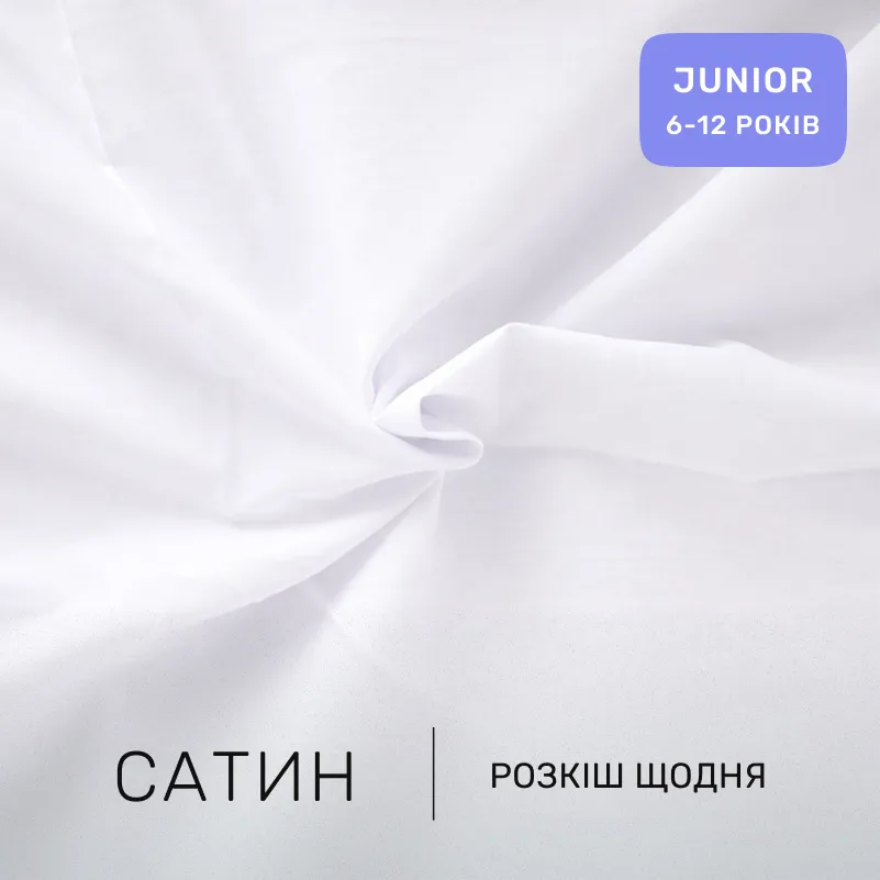 Комплект постельного белья Сатин JUNIOR Satin Light Pro 10-001 Snow White - 1